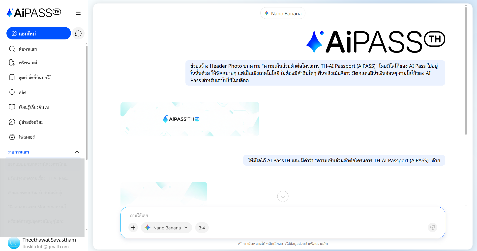 AI Pass Image Generated by AiPASS