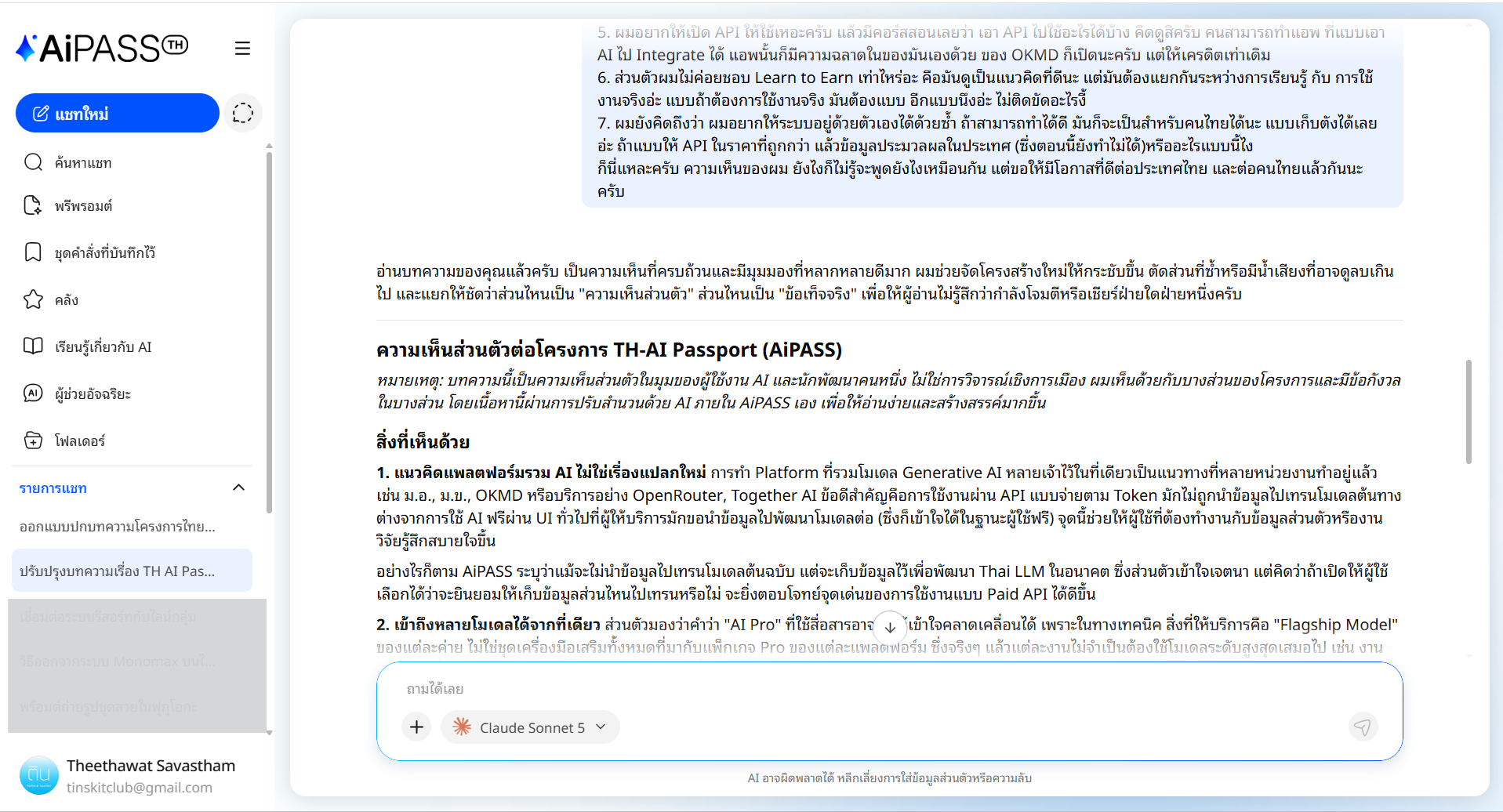 Text Analysis in AiPASS