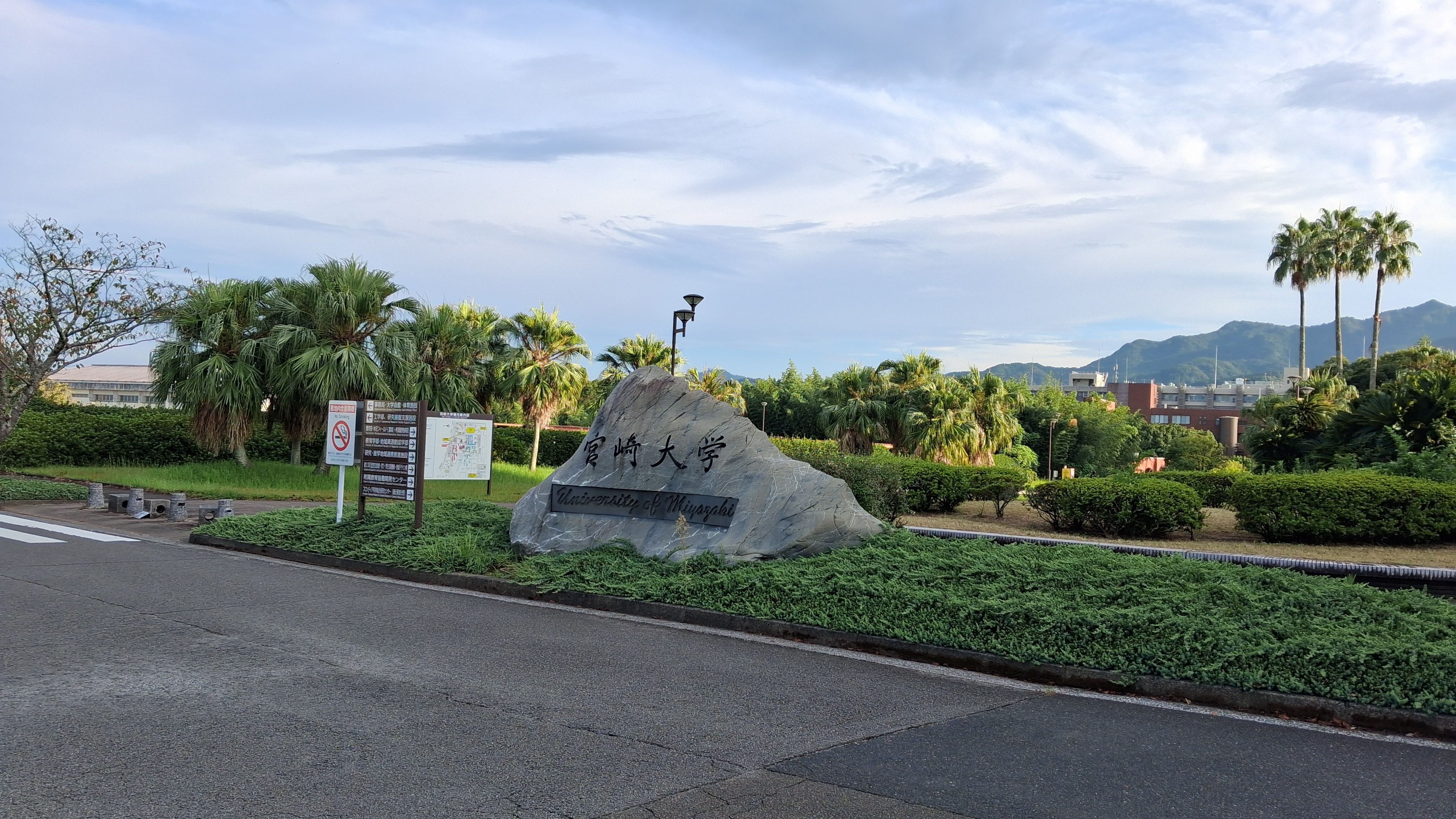 University of Miyazaki