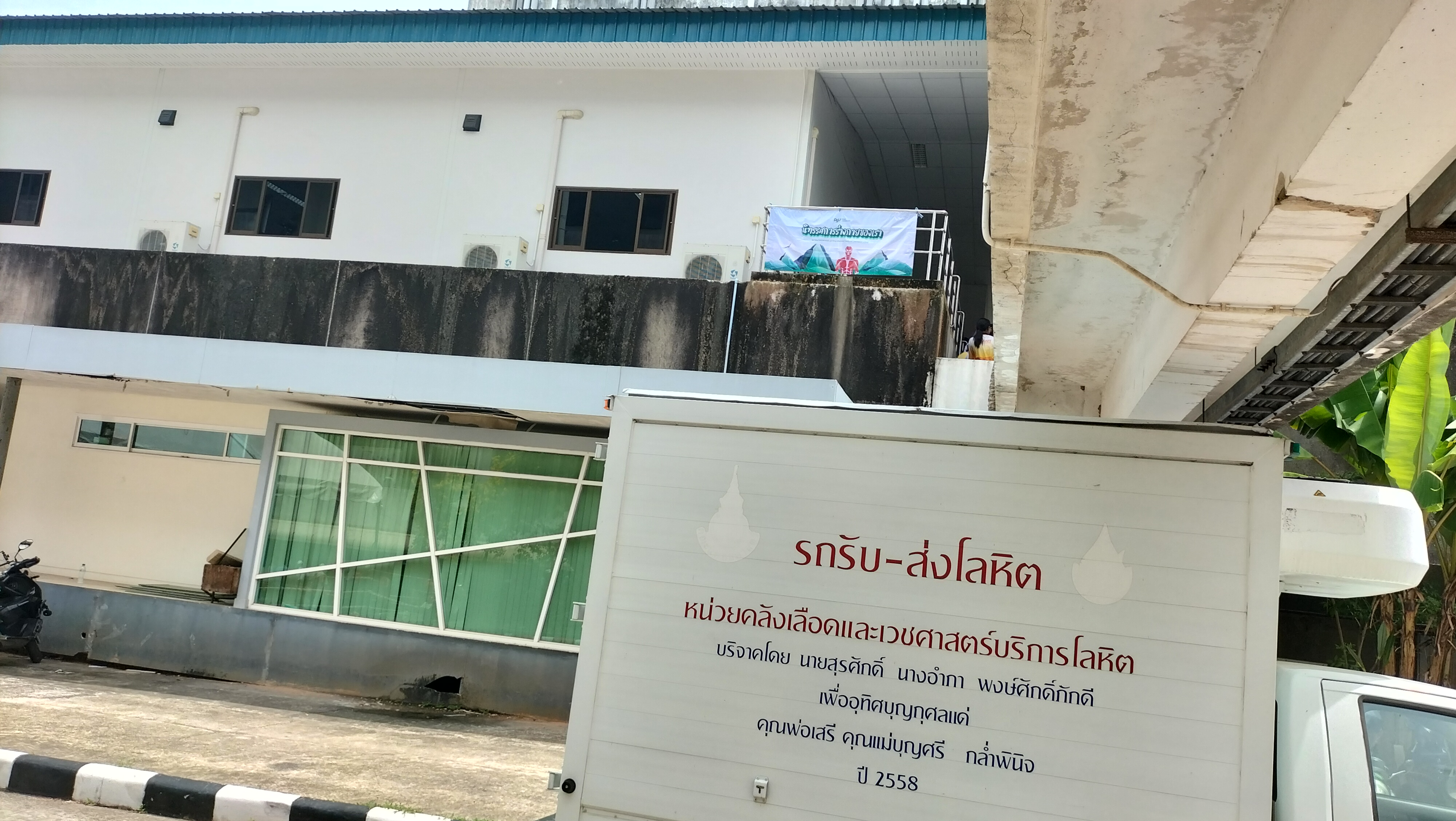 กิจกรรมอาจารย์ใหญ่